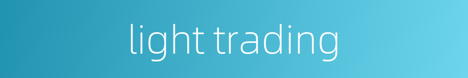 light trading的同义词