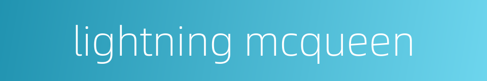 lightning mcqueen的同义词