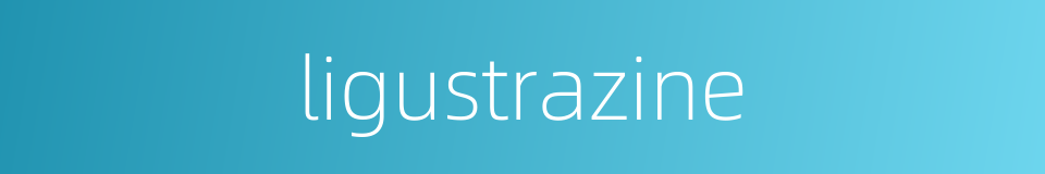ligustrazine的同义词