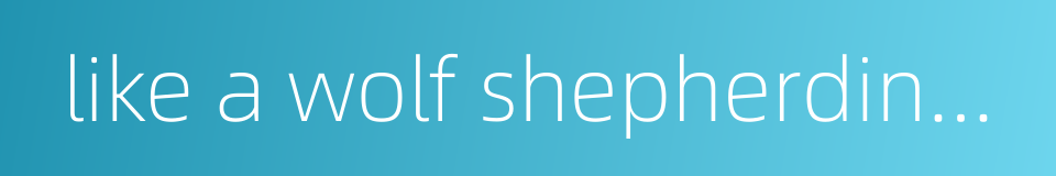 like a wolf shepherding sheep - to rule the people oppressively的同义词