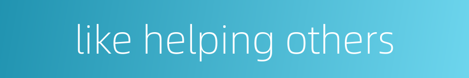 like helping others的同义词