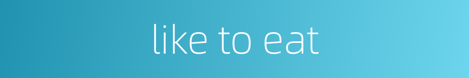 like to eat的同义词