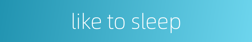 like to sleep的同义词
