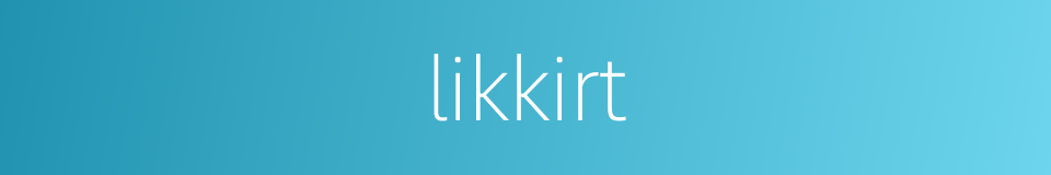 likkirt的同义词