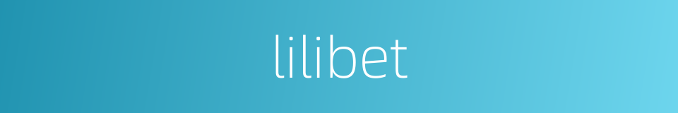 lilibet的同义词