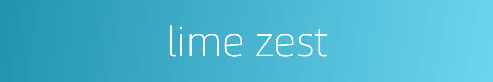 lime zest的同义词
