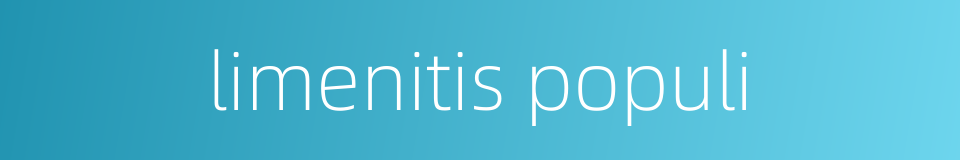 limenitis populi的同义词