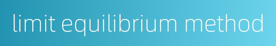 limit equilibrium method的同义词