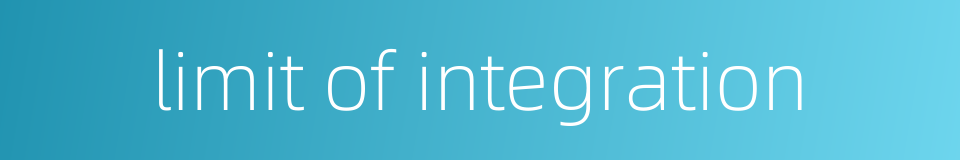 limit of integration的同义词