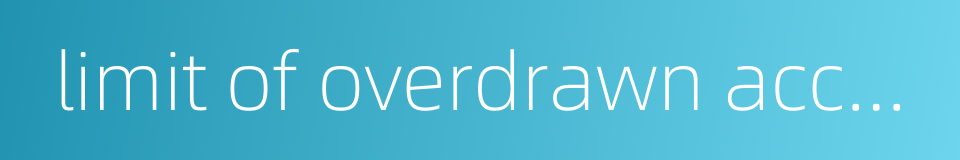 limit of overdrawn account的同义词