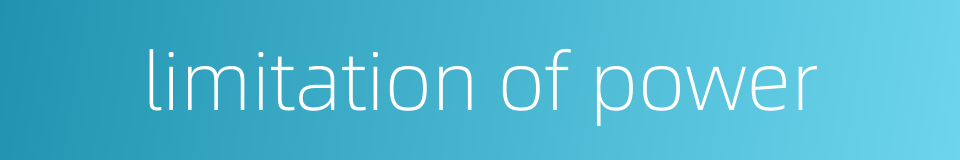 limitation of power的同义词