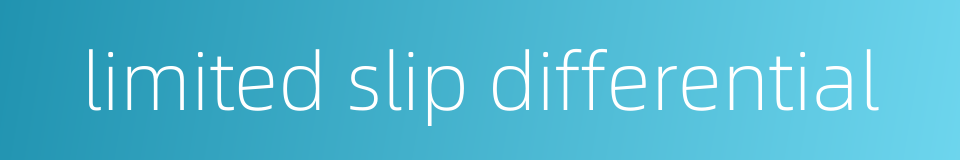 limited slip differential的同义词