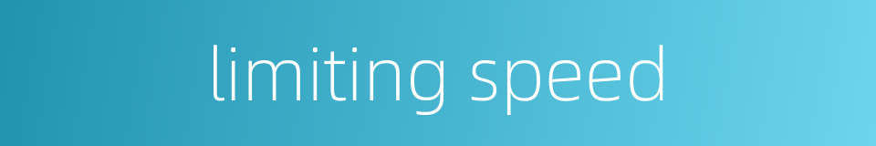 limiting speed的同义词