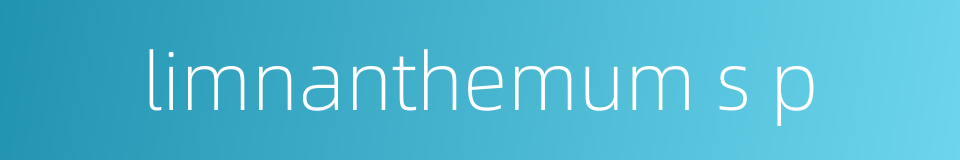 limnanthemum s p的同义词