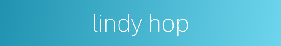 lindy hop的同义词