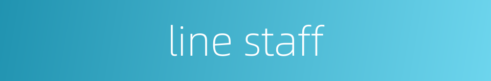 line staff的同义词