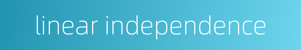 linear independence的同义词