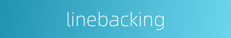linebacking的同义词