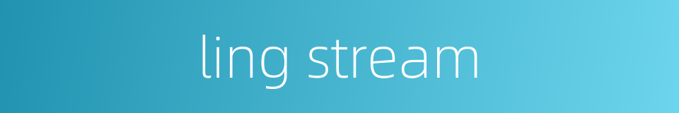 ling stream的同义词