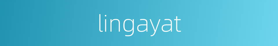 lingayat的同义词