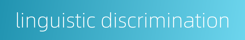 linguistic discrimination的同义词