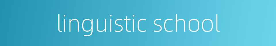 linguistic school的同义词