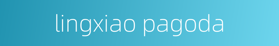 lingxiao pagoda的同义词