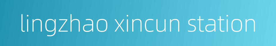 lingzhao xincun station的同义词