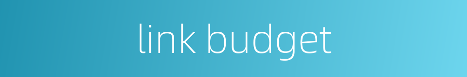 link budget的同义词