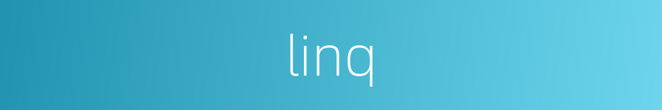 linq的意思