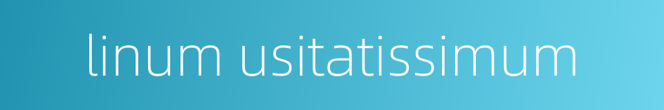 linum usitatissimum的同义词