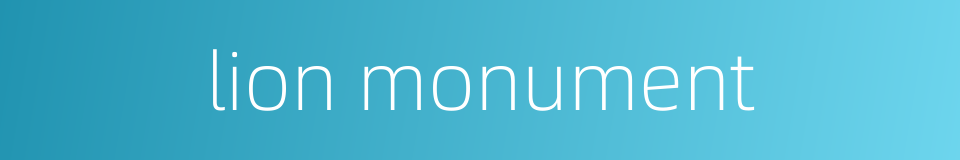 lion monument的同义词