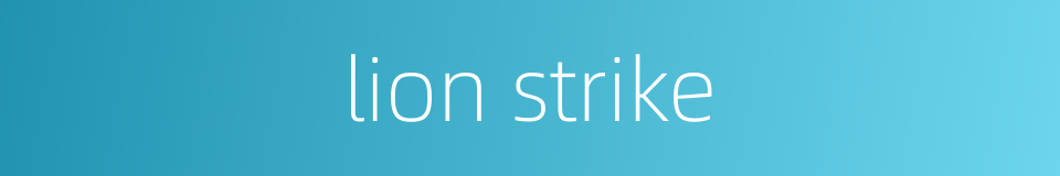 lion strike的同义词