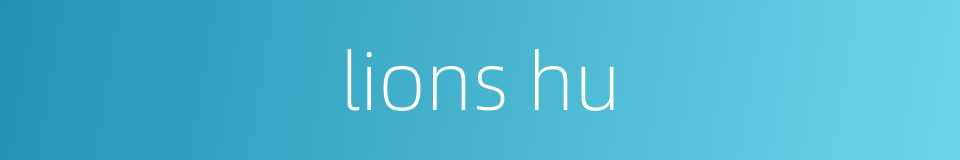 lions hu的同义词