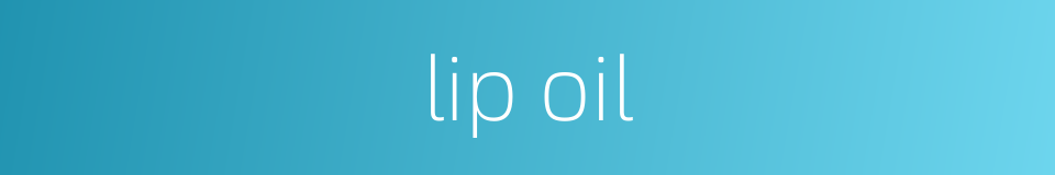 lip oil的同义词