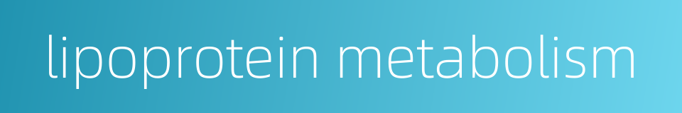 lipoprotein metabolism的同义词