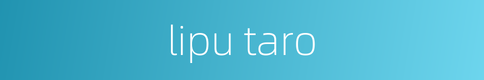 lipu taro的同义词