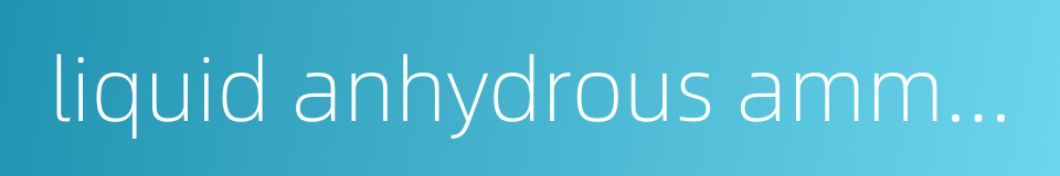 liquid anhydrous ammonia的同义词