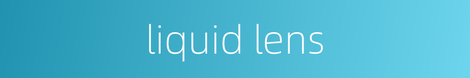 liquid lens的同义词