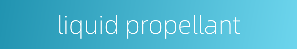 liquid propellant的同义词