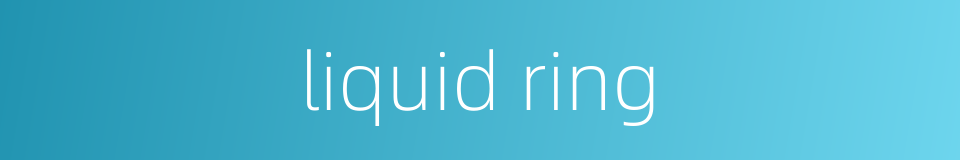 liquid ring的同义词