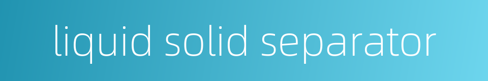 liquid solid separator的同义词