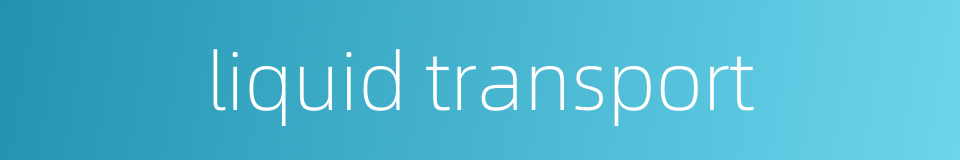 liquid transport的同义词