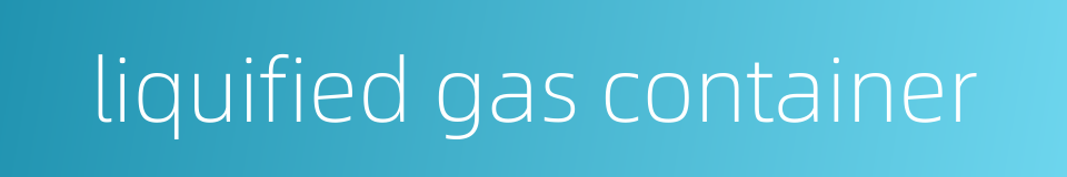 liquified gas container的同义词