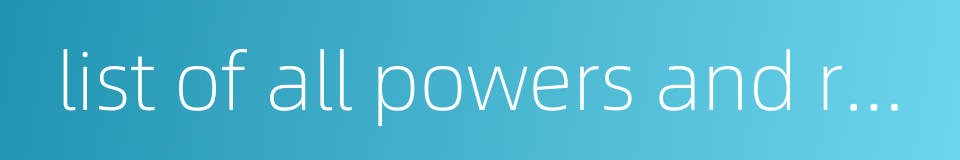list of all powers and responsibilities的同义词
