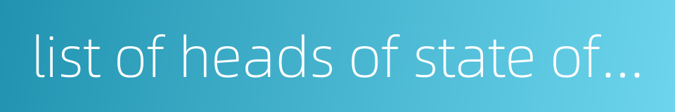 list of heads of state of mauritania的同义词