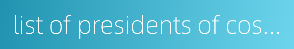 list of presidents of costa rica的同义词