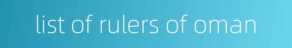 list of rulers of oman的同义词