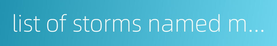 list of storms named meranti的同义词