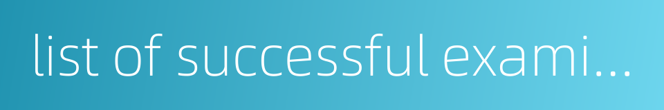 list of successful examinees的同义词